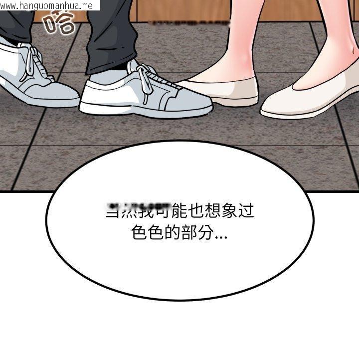 韩国漫画发小碰不得/强制催眠韩漫_发小碰不得/强制催眠-第71话在线免费阅读-韩国漫画-第37张图片