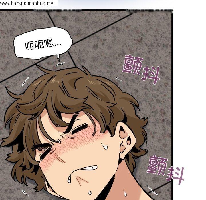 韩国漫画发小碰不得/强制催眠韩漫_发小碰不得/强制催眠-第73话在线免费阅读-韩国漫画-第88张图片