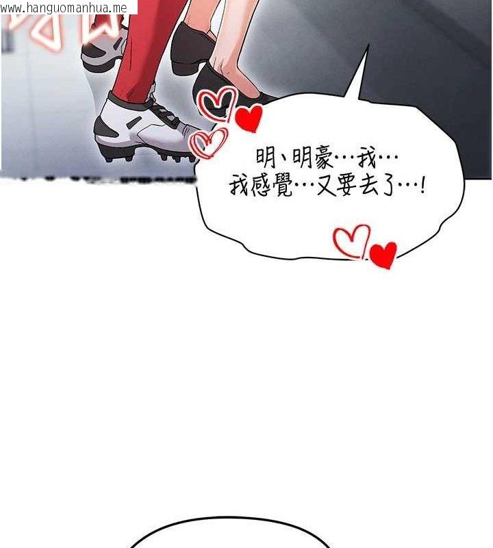 韩国漫画足球型男脱单指南韩漫_足球型男脱单指南-第10话-厕所内练等在线免费阅读-韩国漫画-第151张图片
