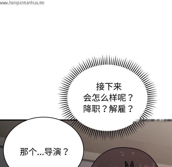 韩国漫画难言之秘韩漫_难言之秘-第5话在线免费阅读-韩国漫画-第72张图片