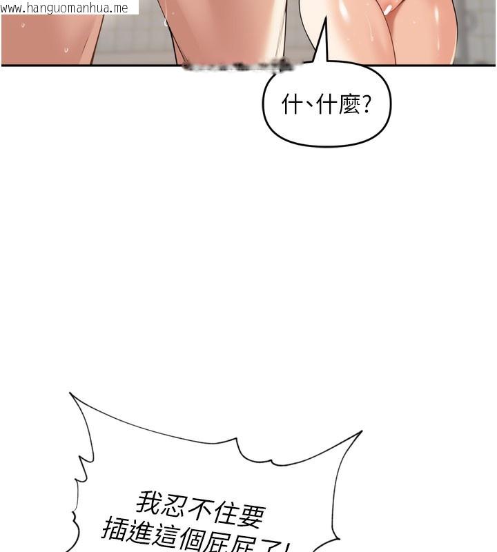 韩国漫画里长孙子开麦啦韩漫_里长孙子开麦啦-第12话-偷吃外遇专用奶在线免费阅读-韩国漫画-第136张图片