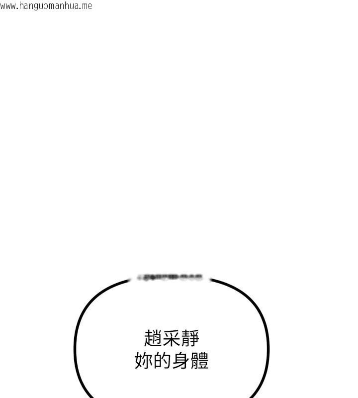 韩国漫画恶次人生韩漫_恶次人生-第27话-忍住不高潮的对决在线免费阅读-韩国漫画-第144张图片