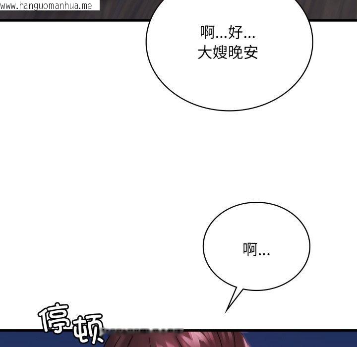 韩国漫画想要拥有她/渴望占有她韩漫_想要拥有她/渴望占有她-第69话在线免费阅读-韩国漫画-第62张图片
