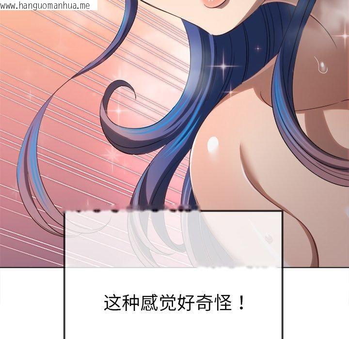 韩国漫画恶女勾勾缠/难缠小恶女韩漫_恶女勾勾缠/难缠小恶女-第257话在线免费阅读-韩国漫画-第159张图片
