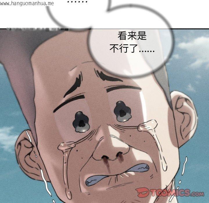 韩国漫画危险同学会韩漫_危险同学会-第71话在线免费阅读-韩国漫画-第16张图片