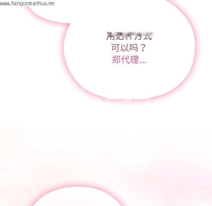 韩国漫画大企业里的小秘密/在大企业当废柴韩漫_大企业里的小秘密/在大企业当废柴-第41话在线免费阅读-韩国漫画-第167张图片
