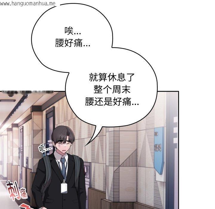 韩国漫画大企业里的小秘密/在大企业当废柴韩漫_大企业里的小秘密/在大企业当废柴-第40话在线免费阅读-韩国漫画-第77张图片