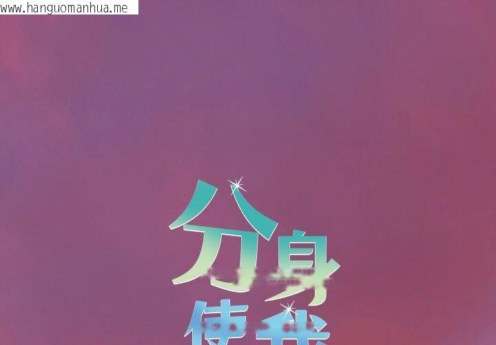 韩国漫画分身使我无限变强韩漫_分身使我无限变强-第18话在线免费阅读-韩国漫画-第1张图片