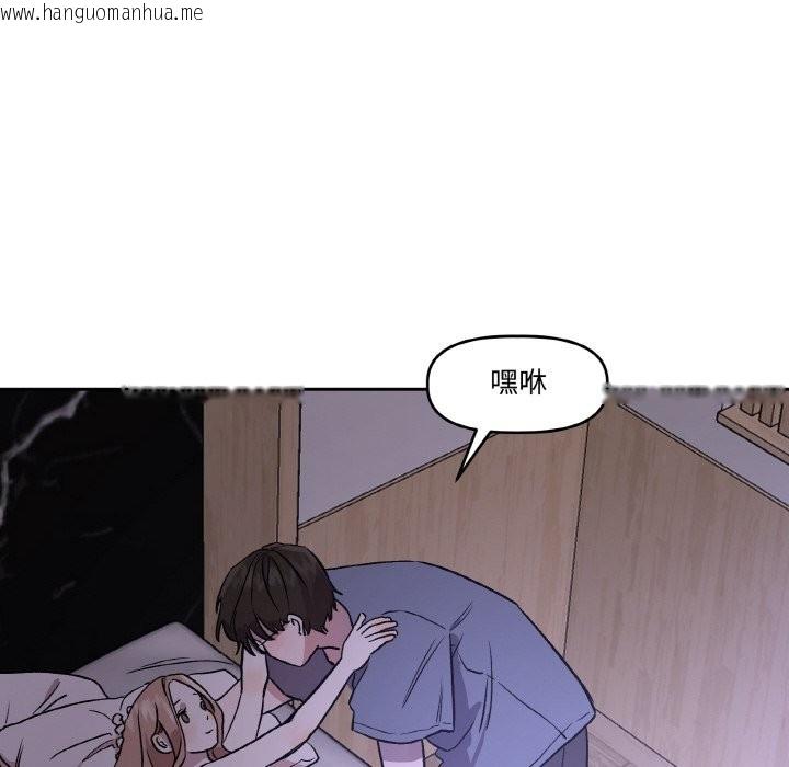 韩国漫画附属品少女的叛逆期韩漫_附属品少女的叛逆期-第1话在线免费阅读-韩国漫画-第62张图片