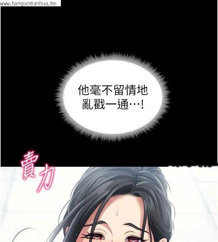 韩国漫画太妹攻略指南韩漫_太妹攻略指南-第24话-言教不如身教在线免费阅读-韩国漫画-第122张图片