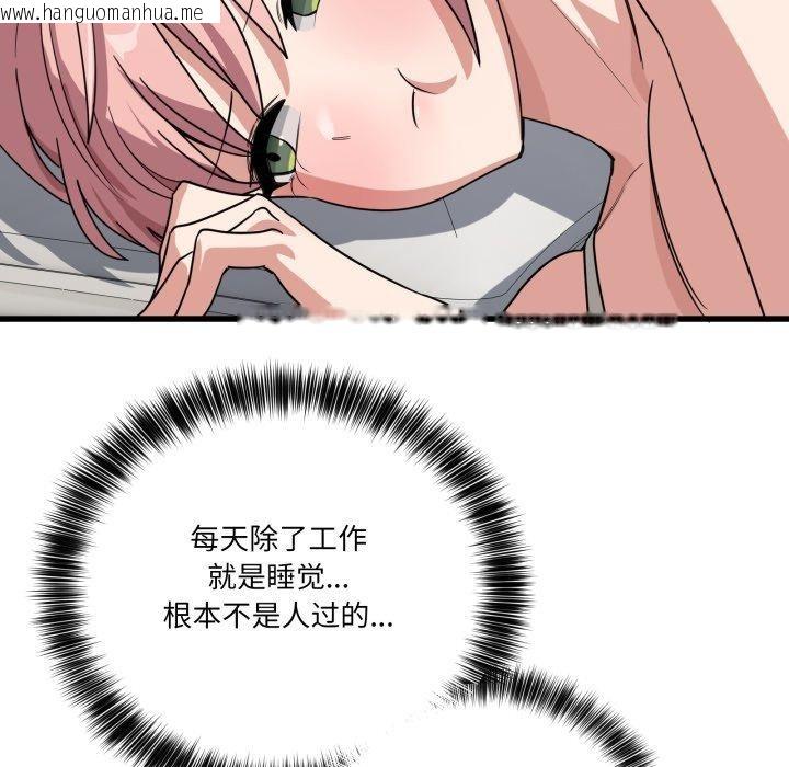 韩国漫画当狗不丢人韩漫_当狗不丢人-第12话在线免费阅读-韩国漫画-第152张图片