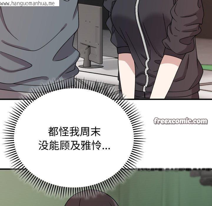 韩国漫画难言之秘韩漫_难言之秘-第5话在线免费阅读-韩国漫画-第112张图片
