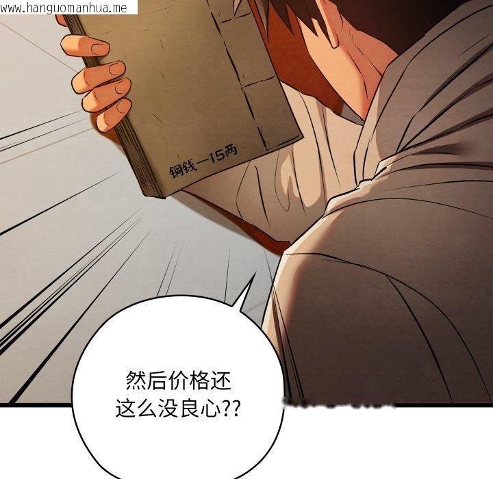 韩国漫画亲密宝鉴韩漫_亲密宝鉴-第24话在线免费阅读-韩国漫画-第162张图片
