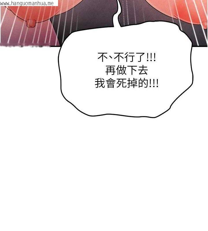韩国漫画足球型男脱单指南韩漫_足球型男脱单指南-第4话-稀有天菜处男在线免费阅读-韩国漫画-第201张图片