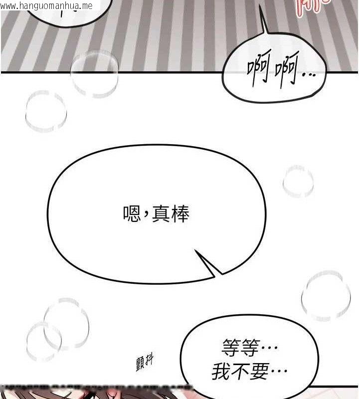 韩国漫画Beautiful-Days韩漫_Beautiful-Days-第36话-驯服荡妇在线免费阅读-韩国漫画-第87张图片