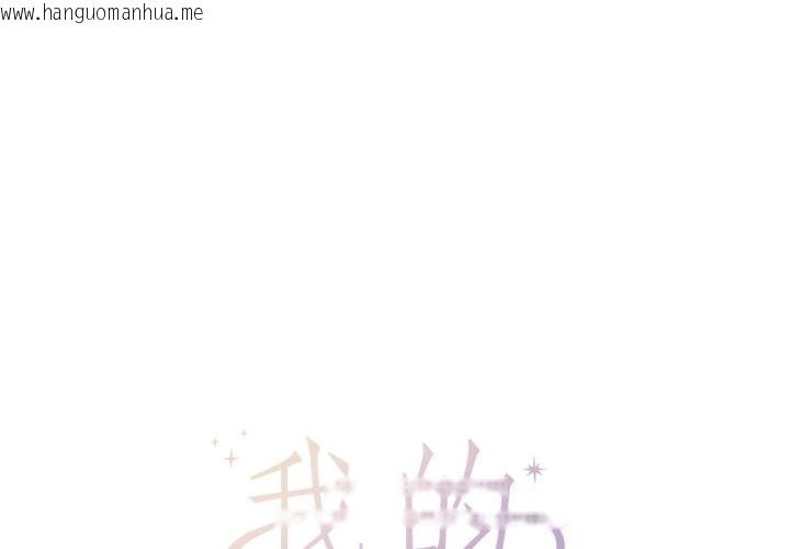 韩国漫画我的傻瓜男友韩漫_我的傻瓜男友-第15话在线免费阅读-韩国漫画-第1张图片