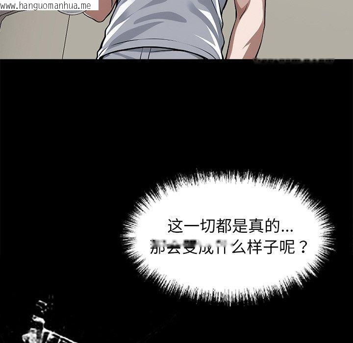 韩国漫画黑道X上班族/我身体里的那个家伙韩漫_黑道X上班族/我身体里的那个家伙-第14话在线免费阅读-韩国漫画-第95张图片