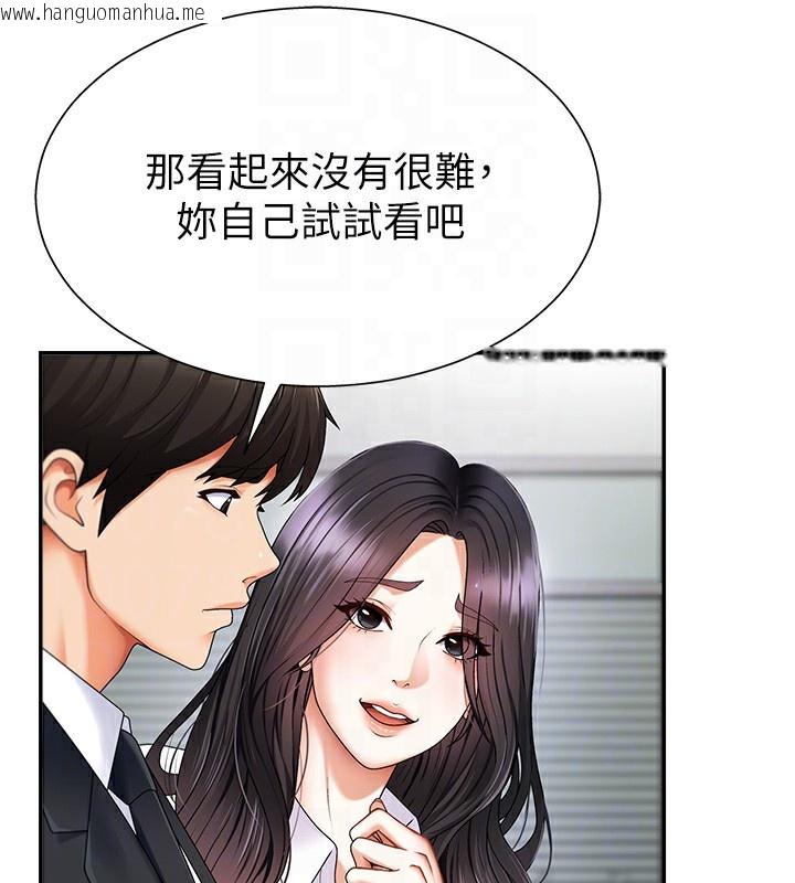 韩国漫画肉体审判韩漫_肉体审判-第3话-这辈子由我主导在线免费阅读-韩国漫画-第77张图片