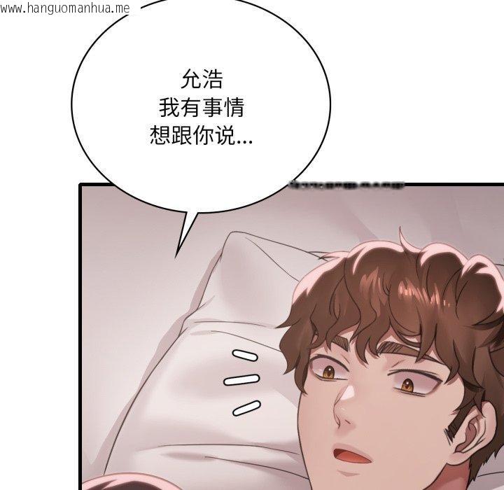 韩国漫画想要拥有她/渴望占有她韩漫_想要拥有她/渴望占有她-第66话在线免费阅读-韩国漫画-第101张图片