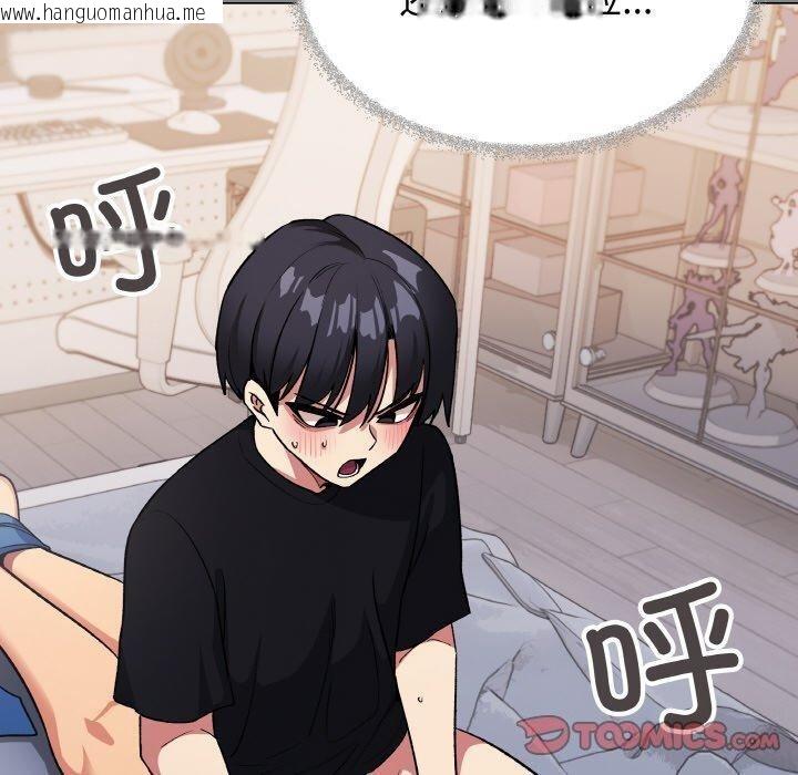 韩国漫画缺德邻居难相处韩漫_缺德邻居难相处-第37话在线免费阅读-韩国漫画-第40张图片