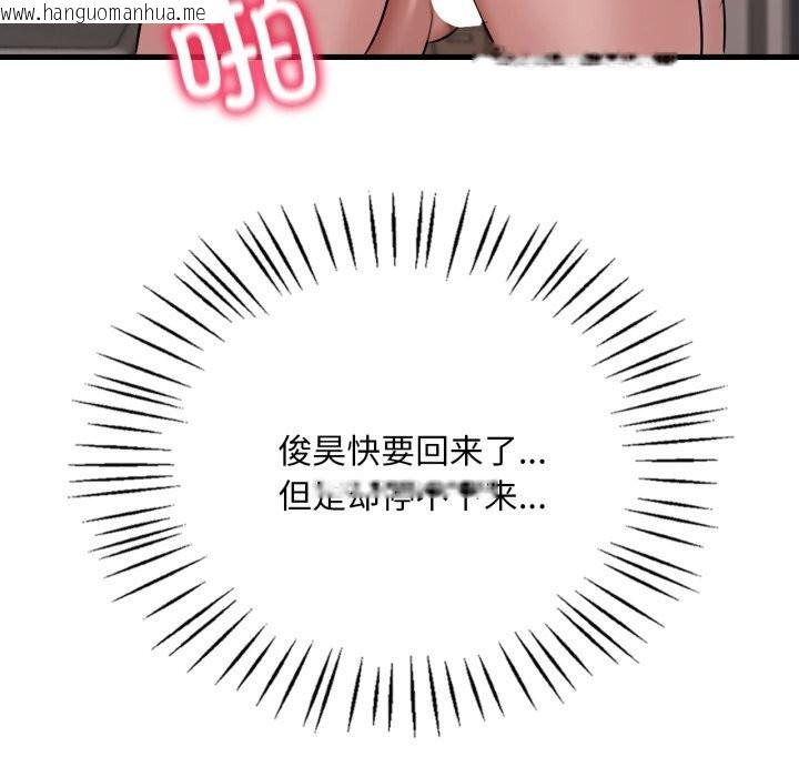 韩国漫画想要拥有她/渴望占有她韩漫_想要拥有她/渴望占有她-第67话在线免费阅读-韩国漫画-第127张图片
