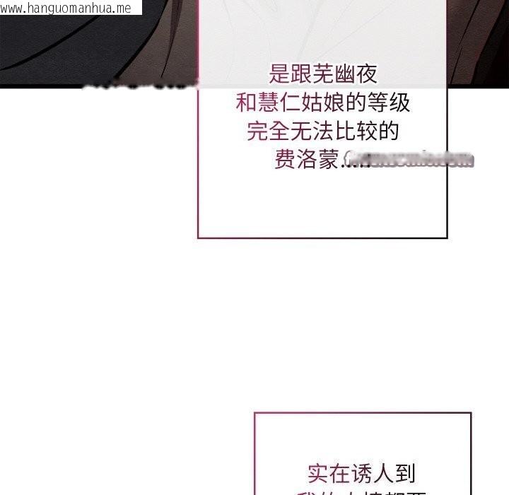 韩国漫画亲密宝鉴韩漫_亲密宝鉴-第23话在线免费阅读-韩国漫画-第126张图片