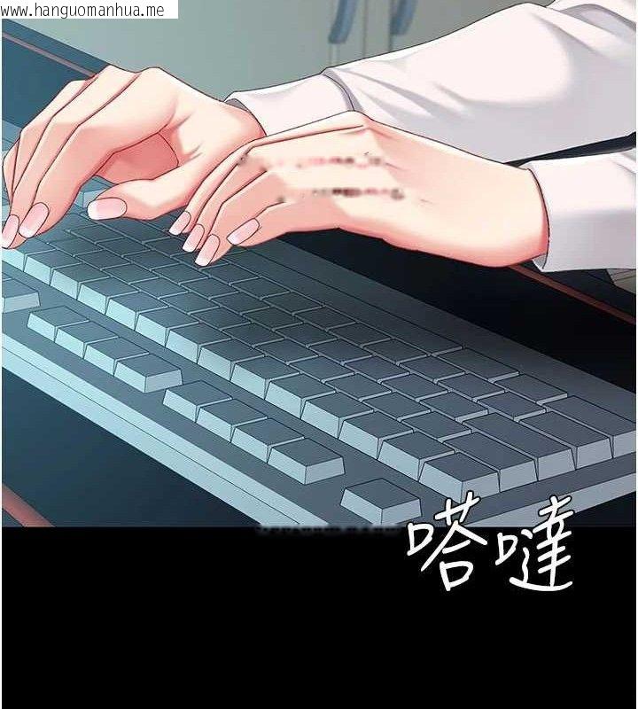 韩国漫画复仇母女丼韩漫_复仇母女丼-第108话-难以捉摸的年轻鲜肉在线免费阅读-韩国漫画-第186张图片