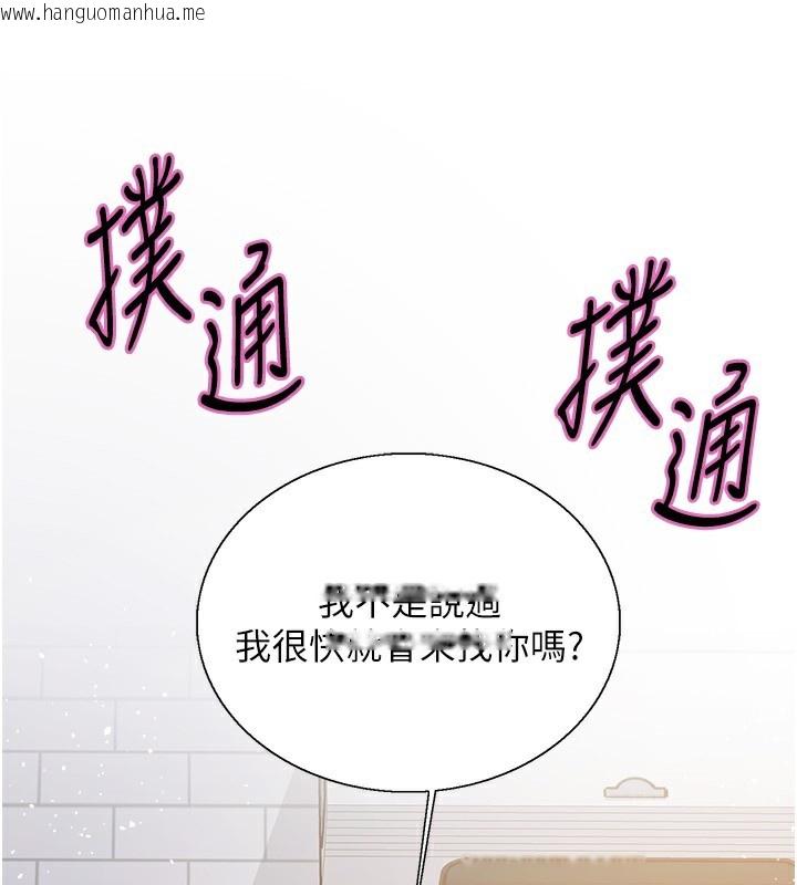 韩国漫画色轮眼韩漫_色轮眼-第2季-第77话-被主人插到水流不停在线免费阅读-韩国漫画-第144张图片