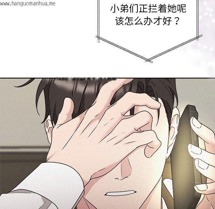 韩国漫画被吞噬的夜韩漫_被吞噬的夜-第40话在线免费阅读-韩国漫画-第6张图片