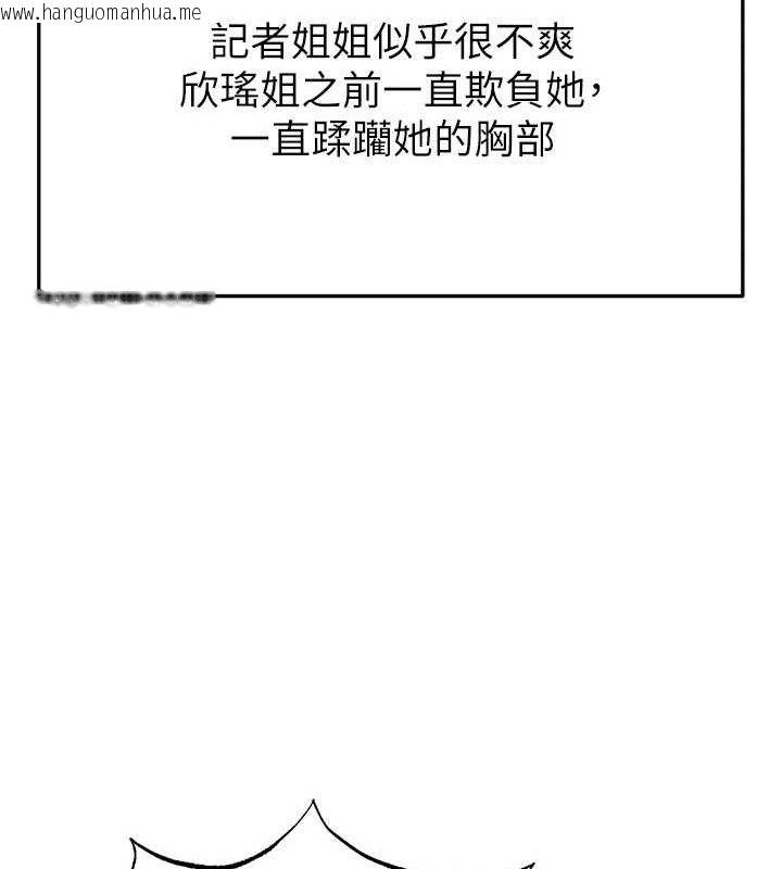 韩国漫画足球型男脱单指南韩漫_足球型男脱单指南-第16话-3P狂乱性爱趴在线免费阅读-韩国漫画-第141张图片
