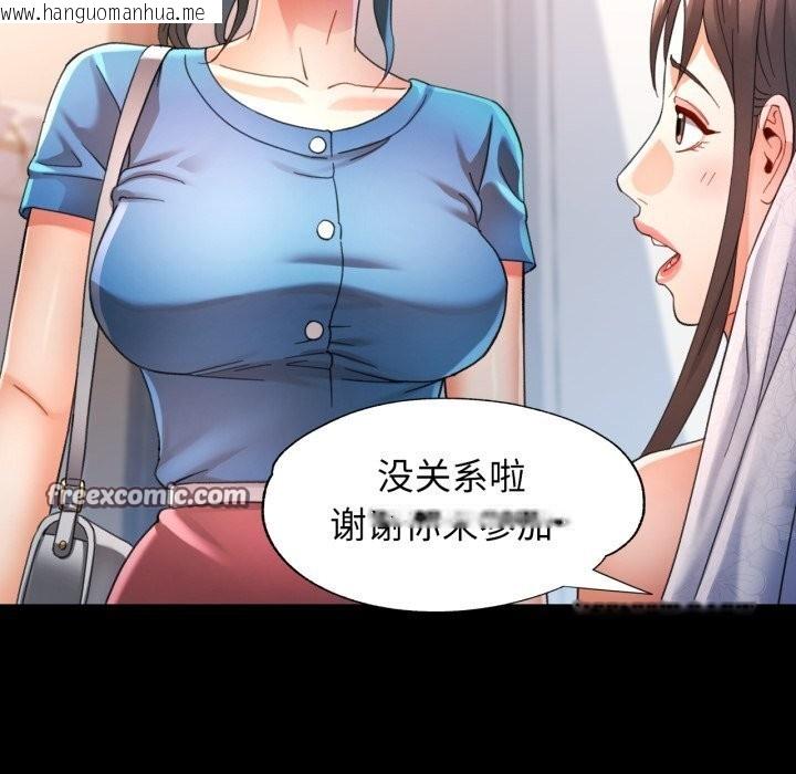 韩国漫画可以爱你吗韩漫_可以爱你吗-第58话在线免费阅读-韩国漫画-第30张图片