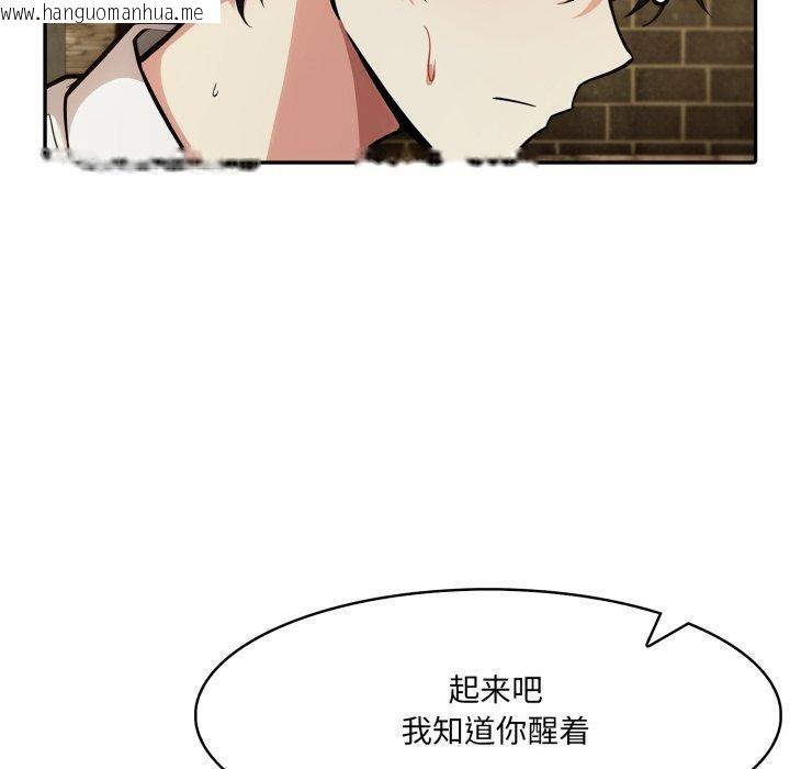 韩国漫画异世界骑士团长韩漫_异世界骑士团长-第19话在线免费阅读-韩国漫画-第20张图片