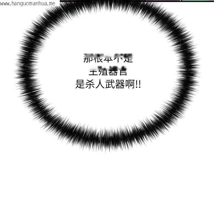 韩国漫画再爱我一次韩漫_再爱我一次-第20话在线免费阅读-韩国漫画-第58张图片