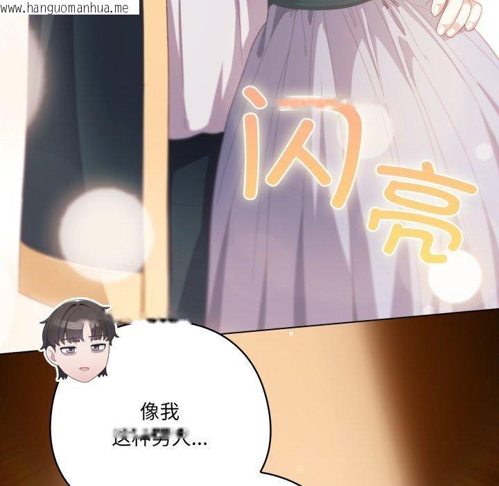 韩国漫画喵来的恋爱韩漫_喵来的恋爱-第23话在线免费阅读-韩国漫画-第106张图片