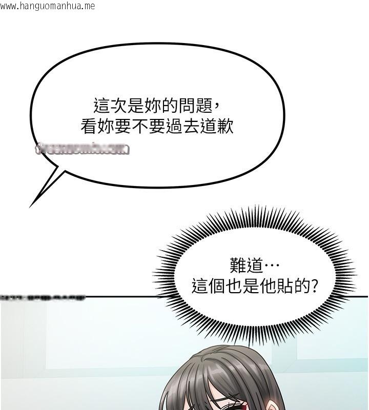 韩国漫画我家的女房客韩漫_我家的女房客-第6话-违反生活公约的代价在线免费阅读-韩国漫画-第140张图片