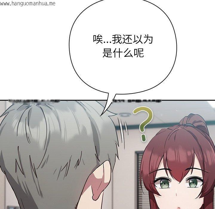 韩国漫画摸鱼生存指南韩漫_摸鱼生存指南-第3话在线免费阅读-韩国漫画-第284张图片