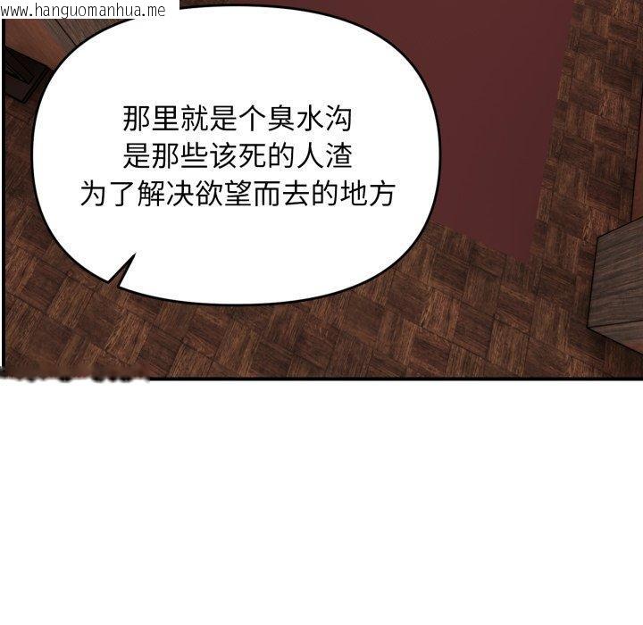 韩国漫画邻居跑路中韩漫_邻居跑路中-第43话在线免费阅读-韩国漫画-第85张图片