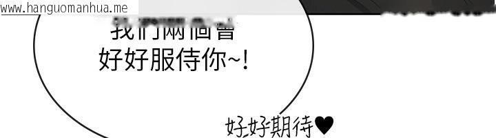 韩国漫画税金女友韩漫_税金女友-最终话-以后请多多指教在线免费阅读-韩国漫画-第12张图片
