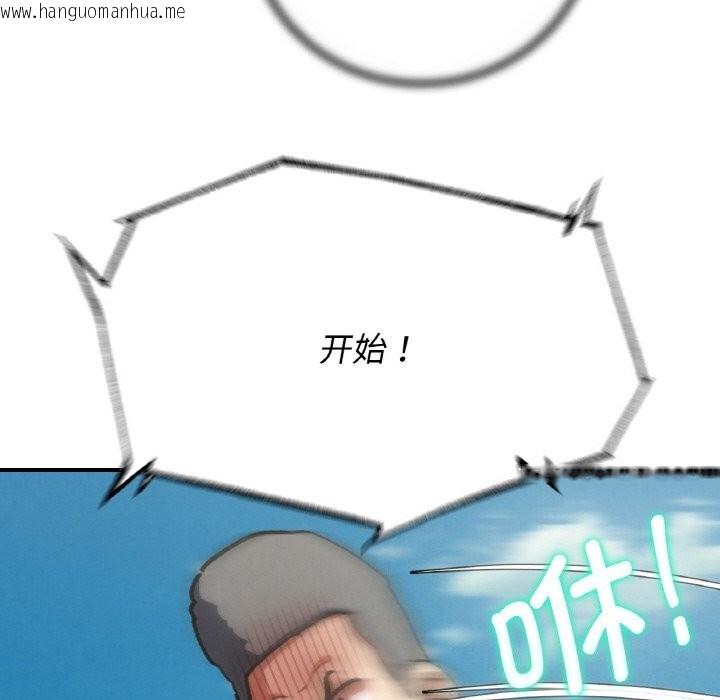 韩国漫画危险同学会韩漫_危险同学会-第70话在线免费阅读-韩国漫画-第177张图片