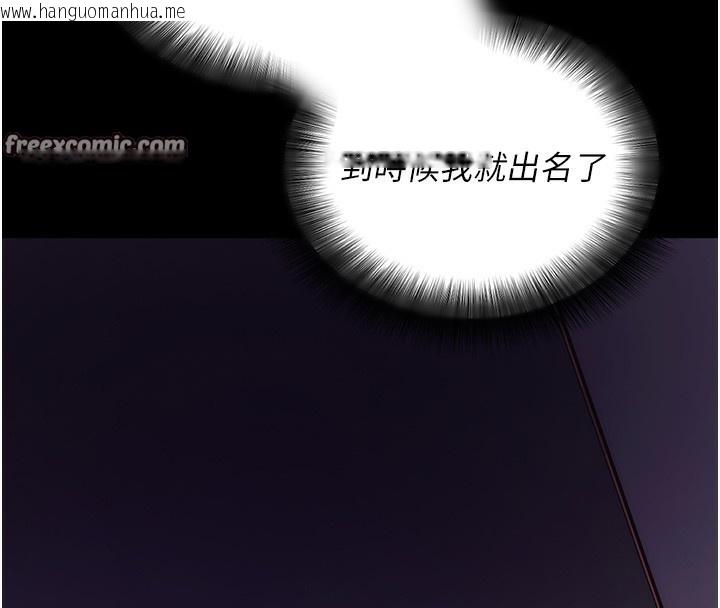 韩国漫画拜脱拜脱App韩漫_拜脱拜脱App-第19话-临场感十足的捆绑游戏在线免费阅读-韩国漫画-第14张图片