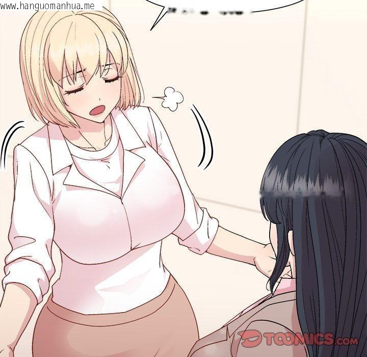 韩国漫画和美女上司玩游戏韩漫_和美女上司玩游戏-第54话在线免费阅读-韩国漫画-第102张图片