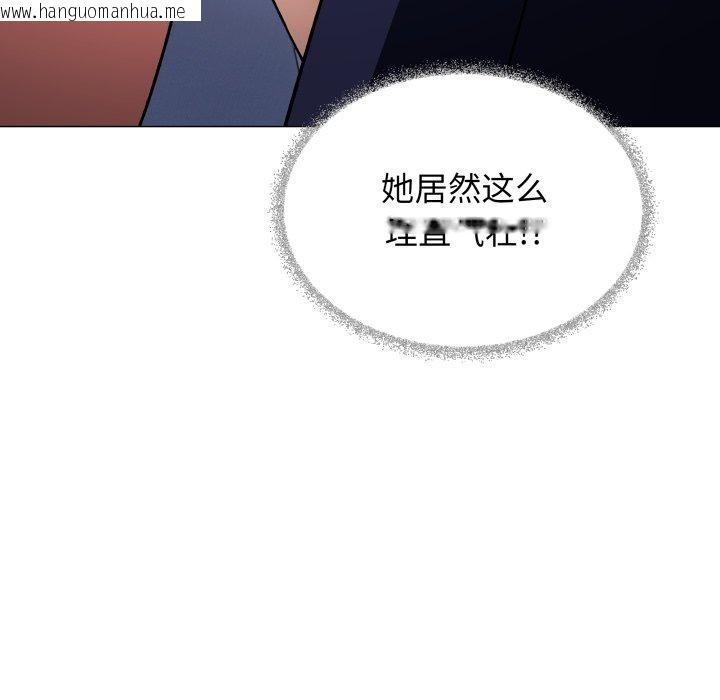 韩国漫画缺德邻居难相处韩漫_缺德邻居难相处-第35话在线免费阅读-韩国漫画-第115张图片