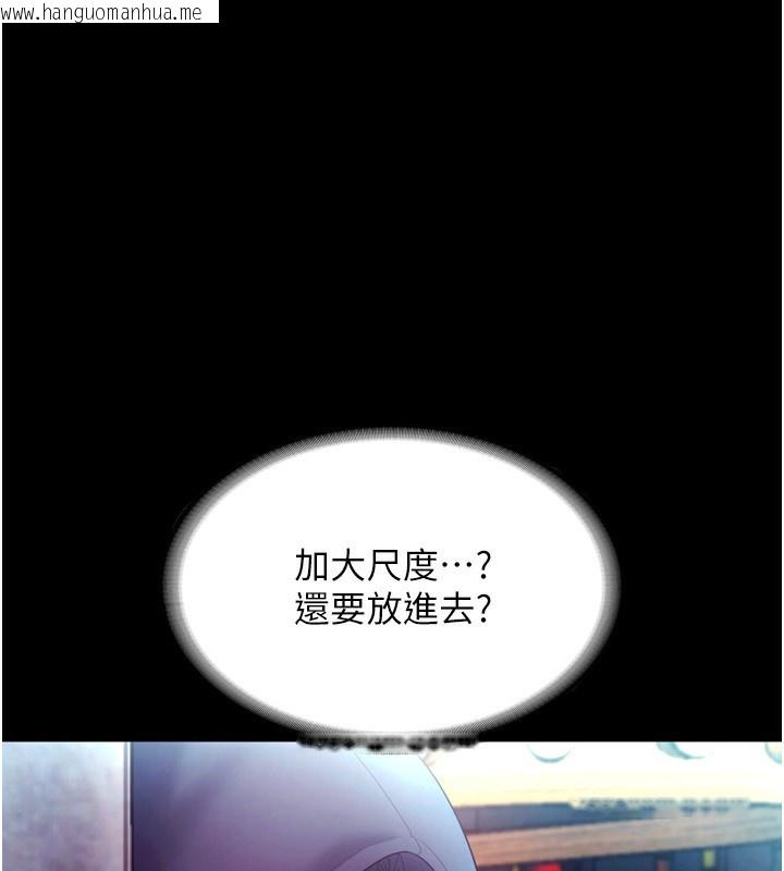 韩国漫画老板娘的诱惑韩漫_老板娘的诱惑-第58话-淫乱的欲擒故纵在线免费阅读-韩国漫画-第81张图片