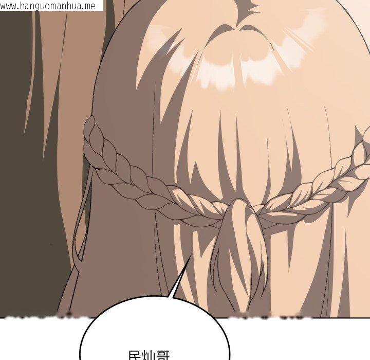 韩国漫画我靠升级逆袭成为大师韩漫_我靠升级逆袭成为大师-第47话在线免费阅读-韩国漫画-第5张图片