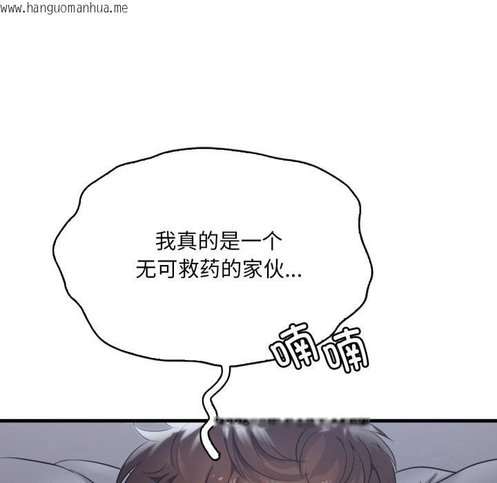 韩国漫画想要拥有她/渴望占有她韩漫_想要拥有她/渴望占有她-第68话在线免费阅读-韩国漫画-第136张图片