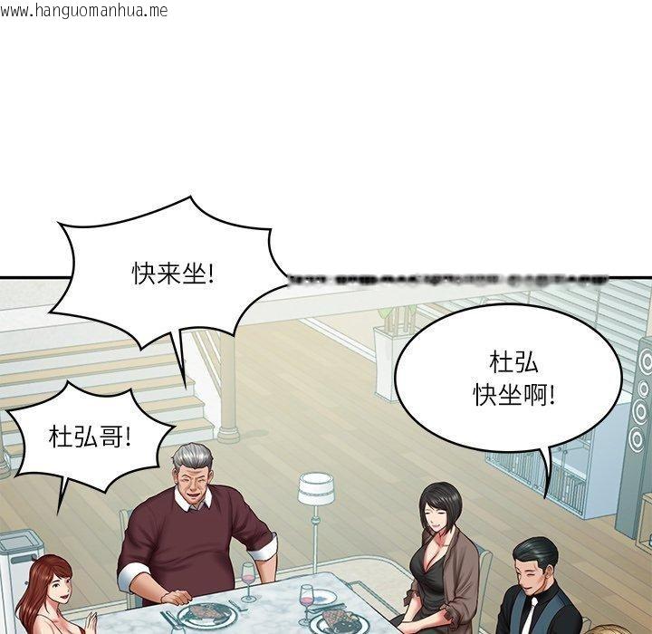 韩国漫画财阀家的女婿韩漫_财阀家的女婿-第31话在线免费阅读-韩国漫画-第44张图片