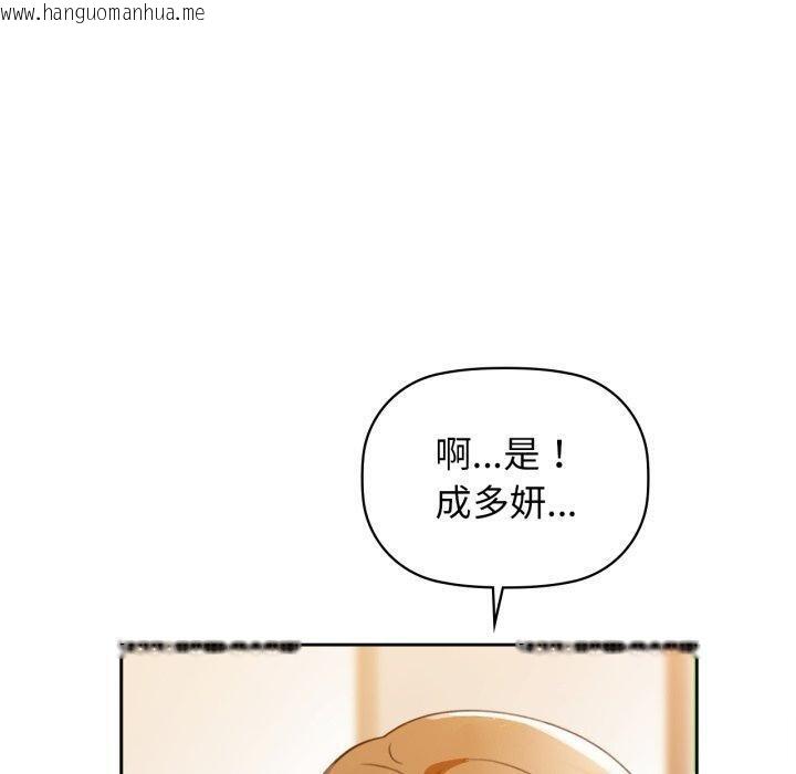 韩国漫画咖啡因韩漫_咖啡因-第62话在线免费阅读-韩国漫画-第20张图片