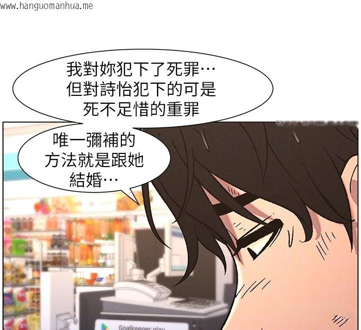 韩国漫画兄妹的秘密授课韩漫_兄妹的秘密授课-第63话-臭臭惹人爱在线免费阅读-韩国漫画-第111张图片