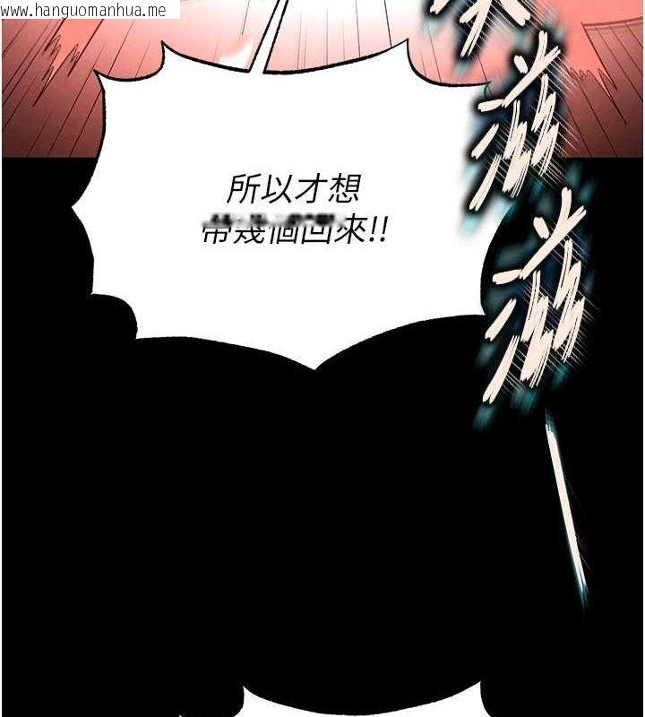 韩国漫画末日雕堡韩漫_末日雕堡-第31话-国手鲍的喷泉秀在线免费阅读-韩国漫画-第169张图片