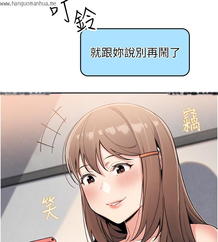 韩国漫画我的掌上明珠韩漫_我的掌上明珠-第10话-帮人家暖暖身子嘛在线免费阅读-韩国漫画-第82张图片